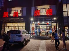 -凯鸽酒楼•雁北民间菜(华北星店)
