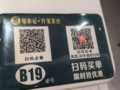 -粤来记·啫啫煲·点心(日月光店)