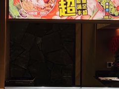 -烧肉达人(凯德晶萃店)