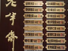 -老半斋(福州路店)