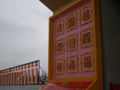 -法门文化景区