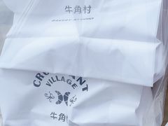 -牛角村(大族广场店)