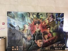 -嘉华国际影城(学清路店)