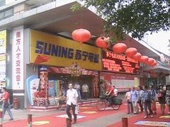 -苏宁易购(Suning Pro广州天河店)
