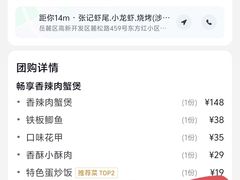 -张记虾尾·火锅·烧烤·大排档(涉外店)