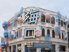 -吴日彪蒜香猪牛排(水巷口店)