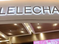 门面-LELECHA乐乐茶(新街口大洋店)