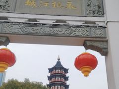 -绳金塔