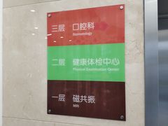 -北京市健宫医院