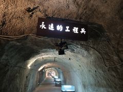-816工程景区