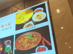 -天外天美食广场(哈尔滨路店)