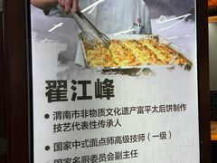 -陆氏太后饼(富平店)