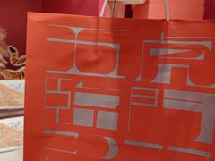 -阮大兴糕团(日月光中心店)