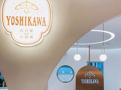-吉川堂·日式甜点专门店(正佳广场店)