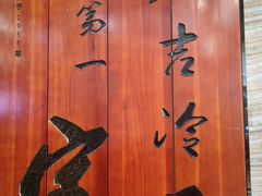 -服务大楼冷面(延大店)