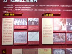 -南京中国近代史遗址博物馆(南京总统府)