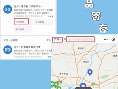 -济南野生动物世界