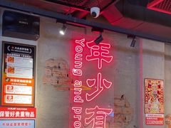 -大头叔烤鸡爪·朝鲜族烤串(天池路店)