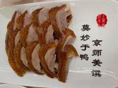 全聚德精品烤鸭-全聚德(前门店)