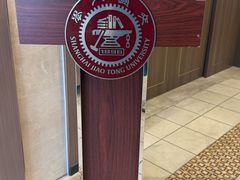 -交大留园(东川路店)