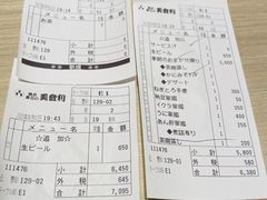 -梅丘·寿司の美登利(银座店)