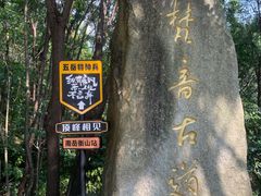 -南岳衡山风景名胜区