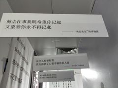 -成都失恋馆