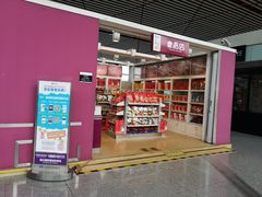 -匯智光华书店(首都机场T3店)