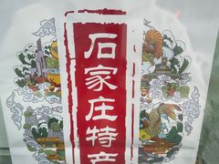 -苏顺成纯绿豆饼(中华南大街店)