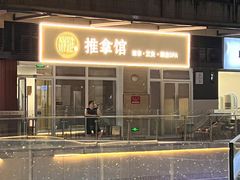 -静雅推拿(鹭洲里店)