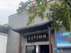 -兰溪市博物馆