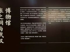 -张之洞与武汉博物馆