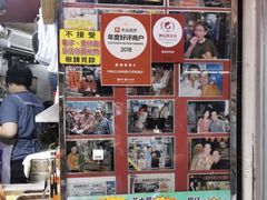 -利强记北角鸡蛋仔(弥敦道店 )