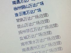 -万达广场(盐城盐都店)