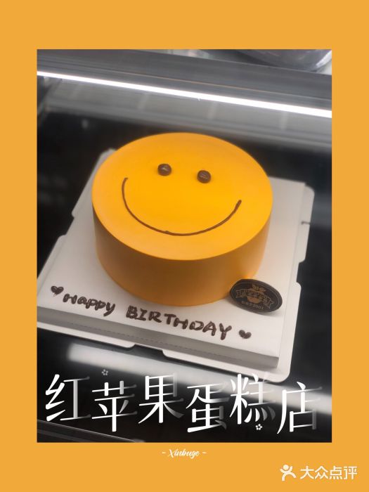 红苹果蛋糕(安居店)图片