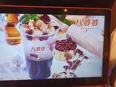-八婆婆烧仙草(曾厝垵店)