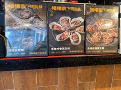 -帽帽家只卖生蚝·烧烤(沙湖路店)