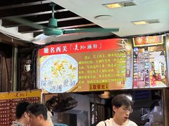 -凌记