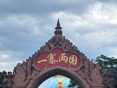 -一寨两国风景区