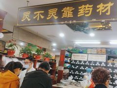 -固生堂中医连锁·推拿正骨·针灸艾灸(崇安寺分院)
