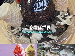 -DQ·蛋糕·冰淇淋(绿宝店)