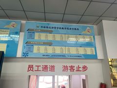 -华彬猛犸滑雪场