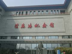-徐悲鸿纪念馆