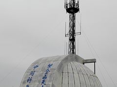 -紫金山天文台