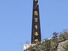 -悬空寺