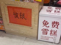 -荆九爷爆炒桥头三嫩(浙大店)