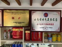-阿竹黄焖鸡