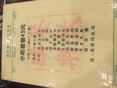 -龙抄手(春熙路总店)