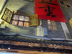 -盟重烧烤(高正街店)