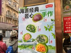 -沈大成(南京东路店)